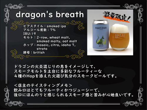 openair dragon's breath.jpg