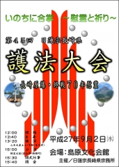 奉賛券ポスター.jpg