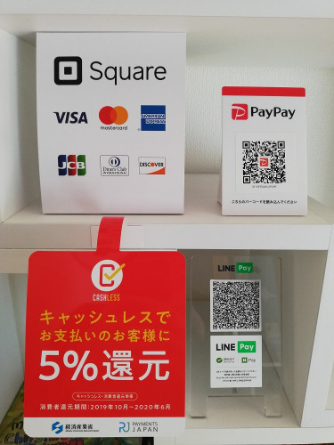 ◆Pay Pay,LINE Payでも5％還元◆