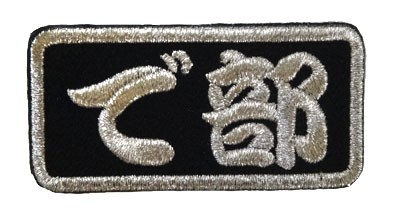wp235-H28-2426B.jpg