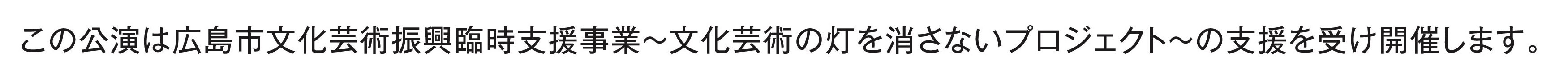 hiroshimamodel.tate.outlineのコピー.jpg
