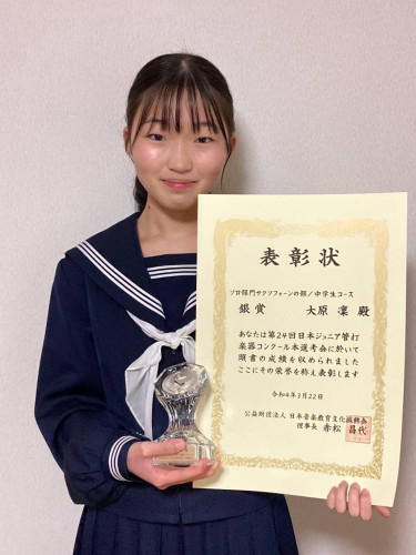 第 24 回日本ジュニア管打楽器コンクール・中学生部門で銀賞を受賞！