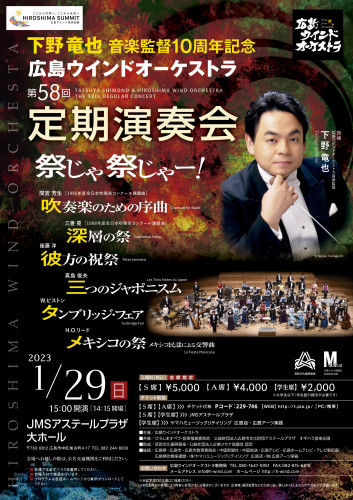 hwo58回チラシ表.jpg
