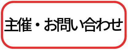 問い合わせ　ロゴ-2.jpg