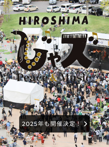 広島ジャズ出演情報＆Cl.Sax.ワークショップ募集