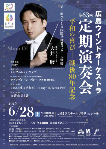 hwo63 回定期チラシ表.jpg