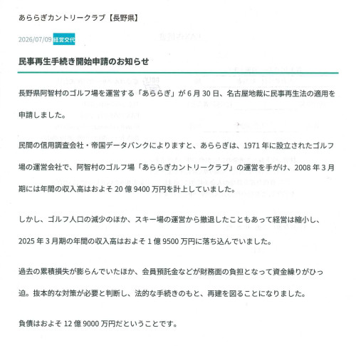 あららぎ.jpg