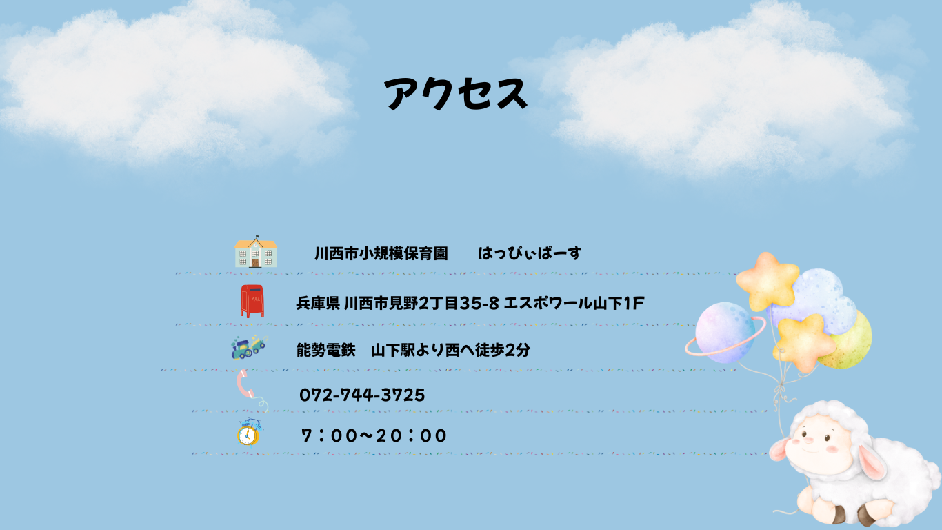 園内マップ画像