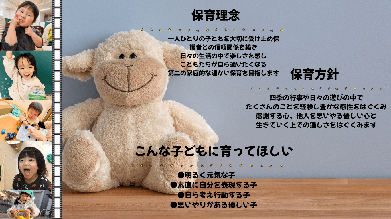 園紹介1
