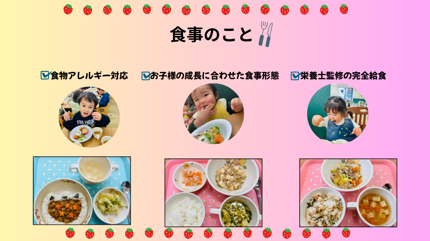 食事のこと