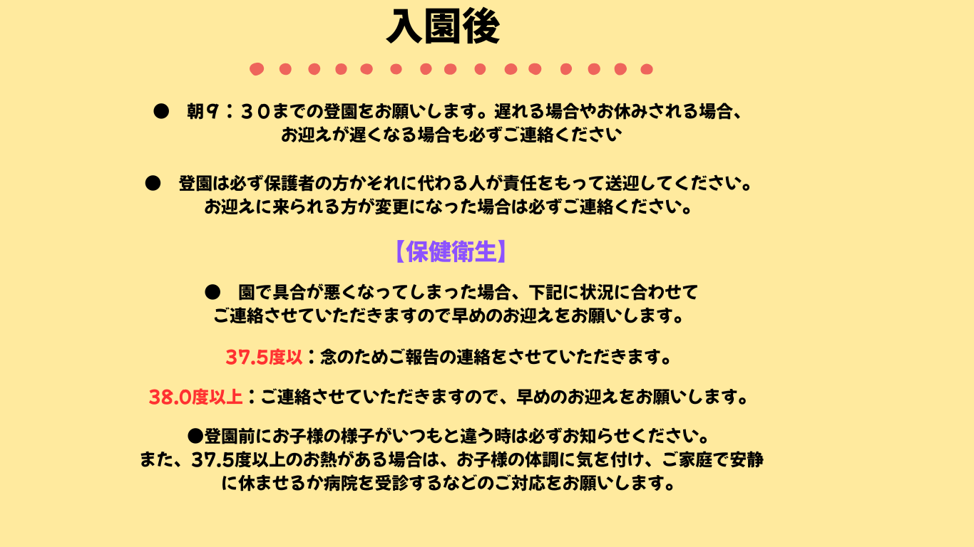 入園案内画像1