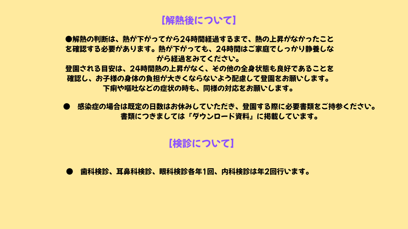 入園案内画像2