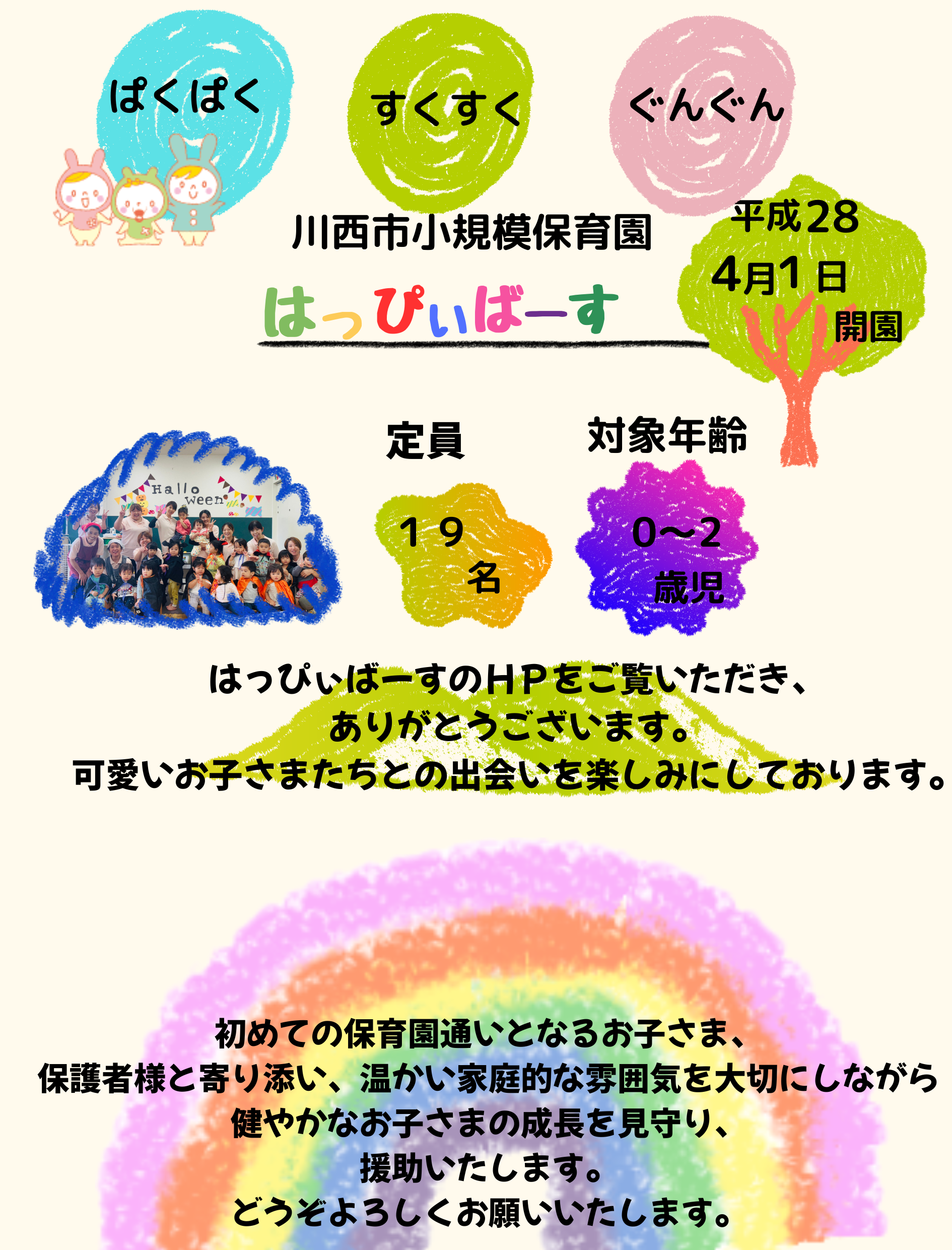川西あいさつ-03.png