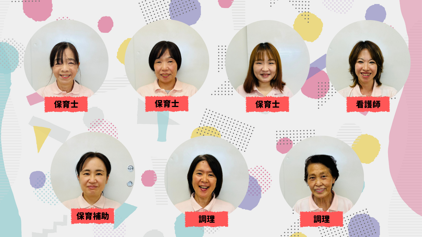 職員紹介2