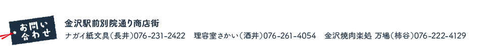 お問い合わせ