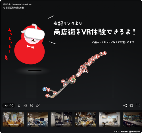 VR(仮想)別院通り商店街を作ったよ！