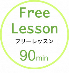 メニューチャート　フリー１.png