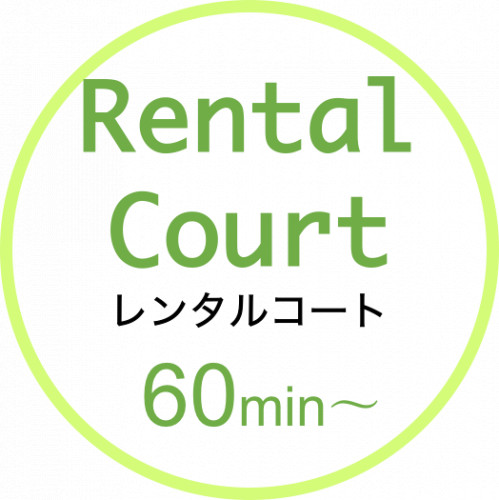 メニューチャート　レンタル１.png