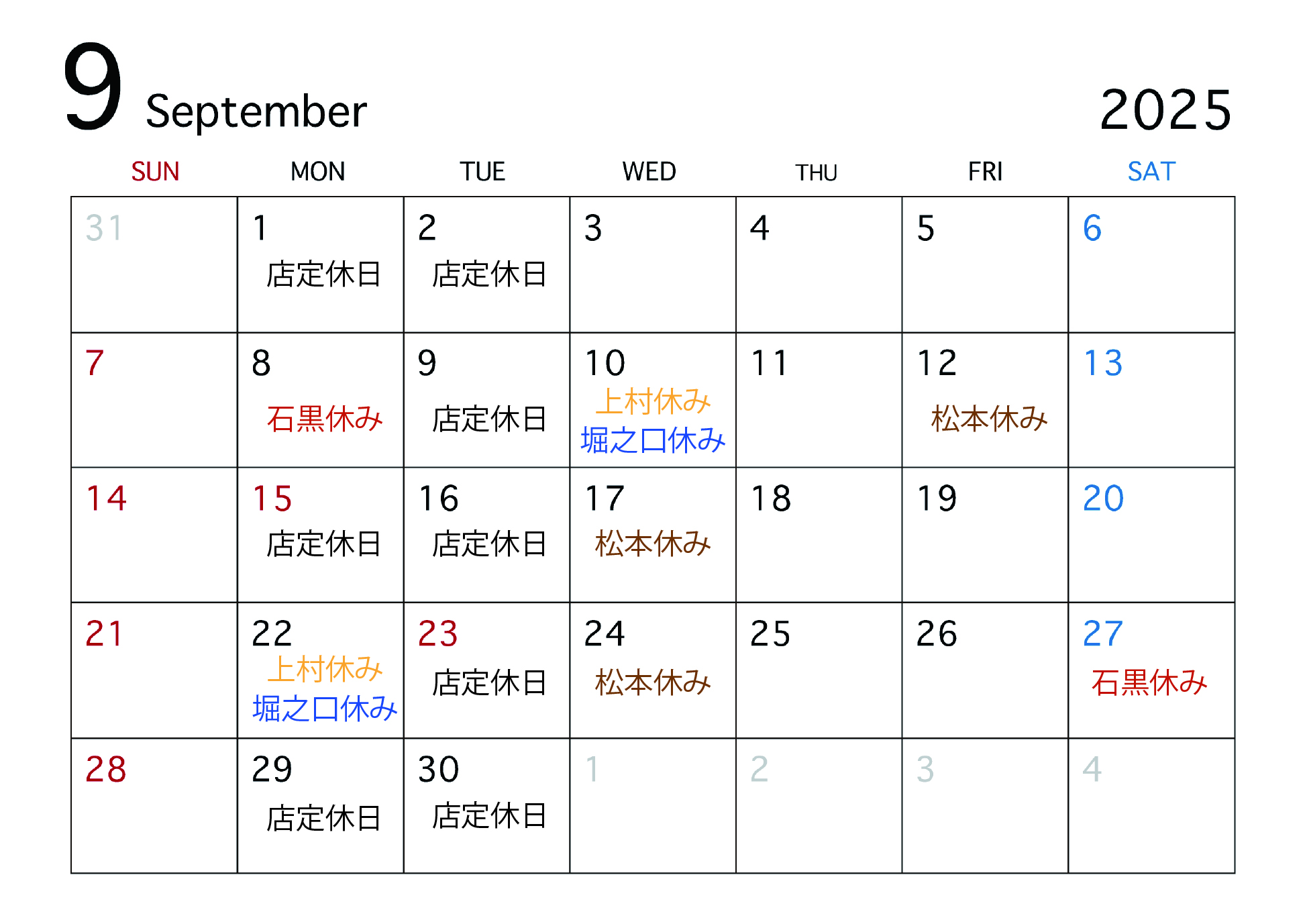 9月のスタイリストスケジュール