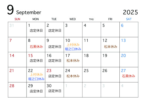 9月のスタイリストスケジュール