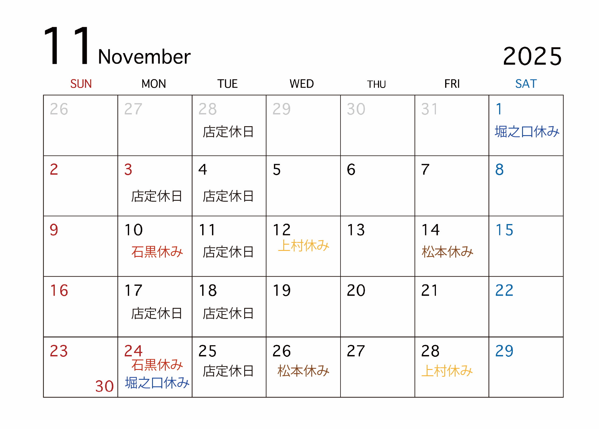 11月のスタイリストスケジュール