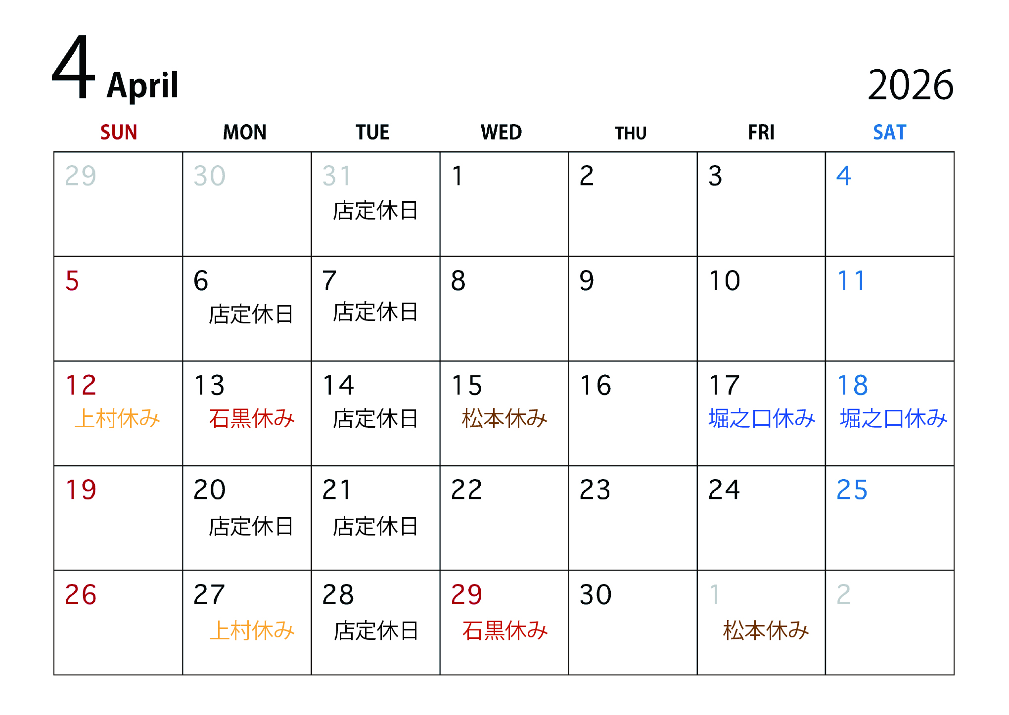 4月のスタイリストスケジュール