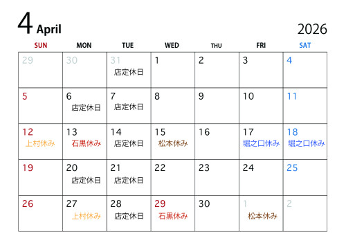 4月のスタイリストスケジュール