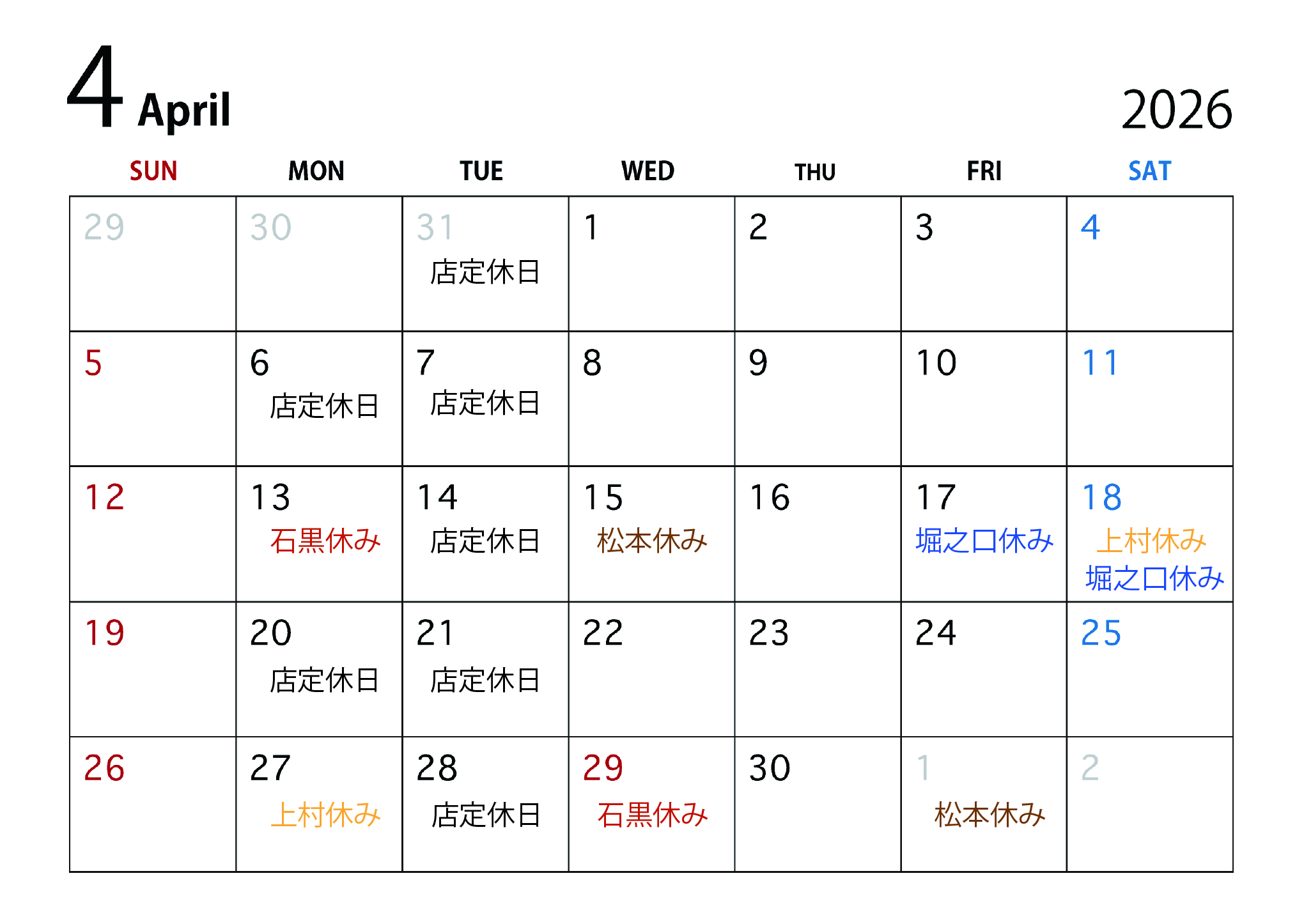 4月のスタイリストスケジュール