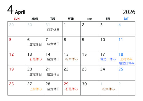 4月のスタイリストスケジュール