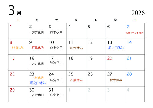2026年3月スタイリストスケジュール