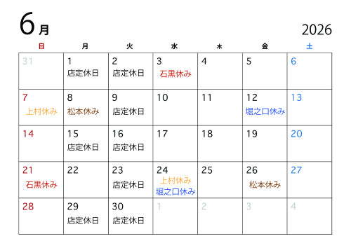 2026年6月のスケジュール