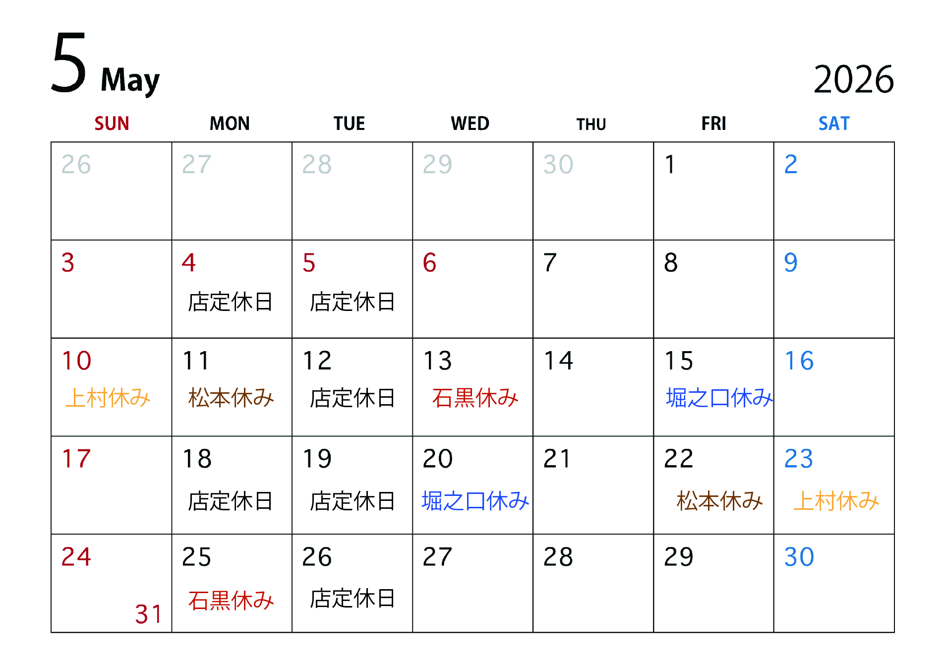 2026年5月スタイリストスケジュール