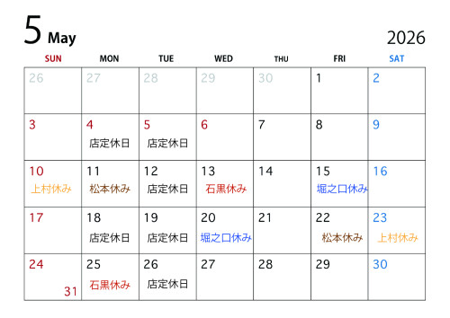 2026年5月スタイリストスケジュール