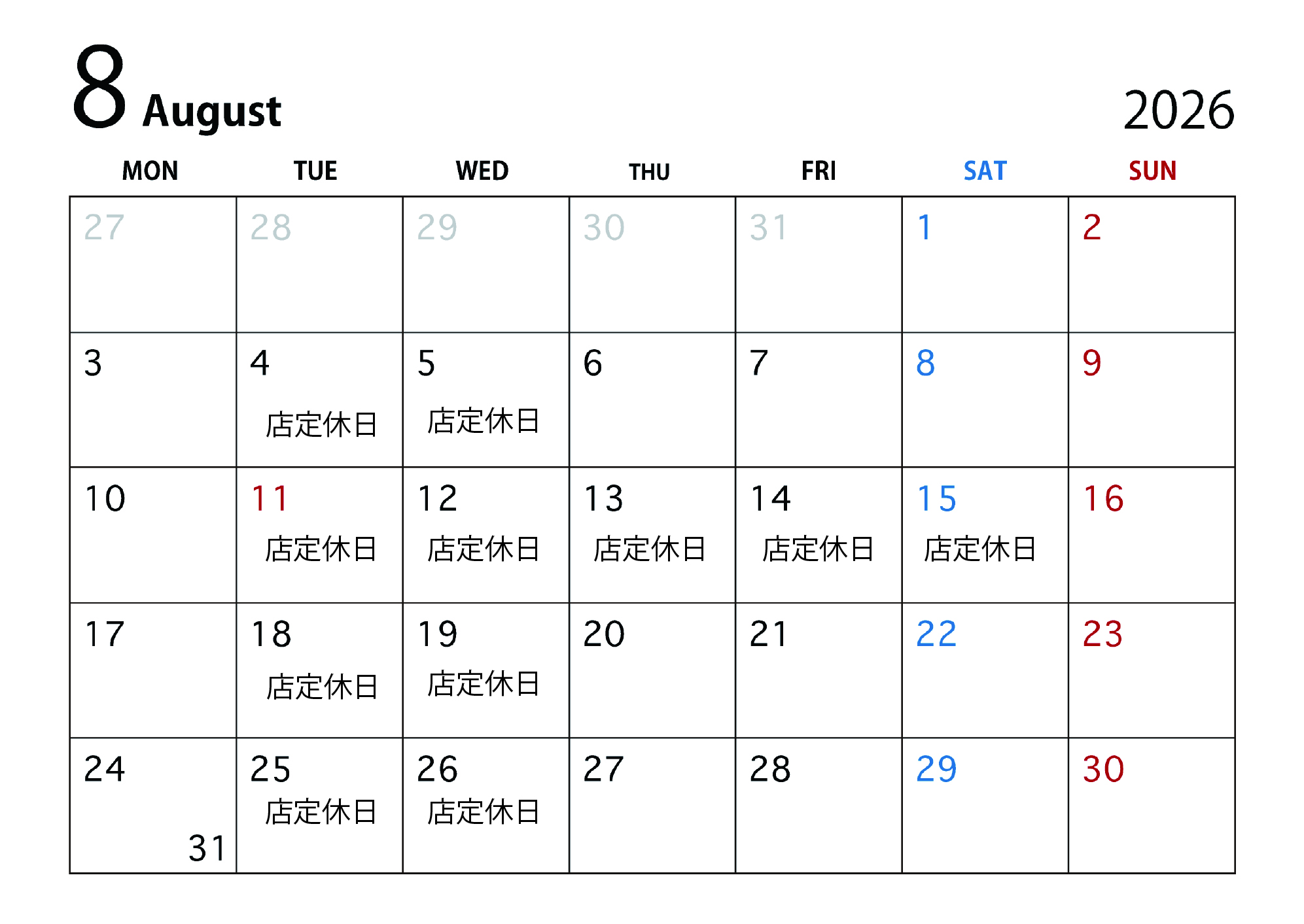 ２０２６年８月スケジュール