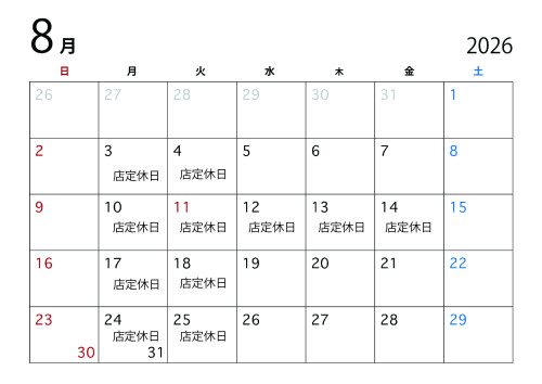 ２０２６年８月スケジュール
