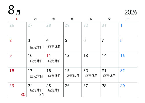 ２０２６年８月スケジュール