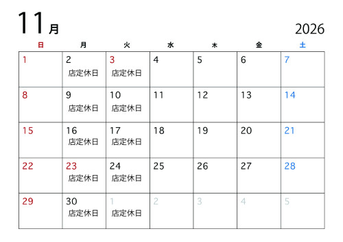 ２０２６年１１月スケジュール