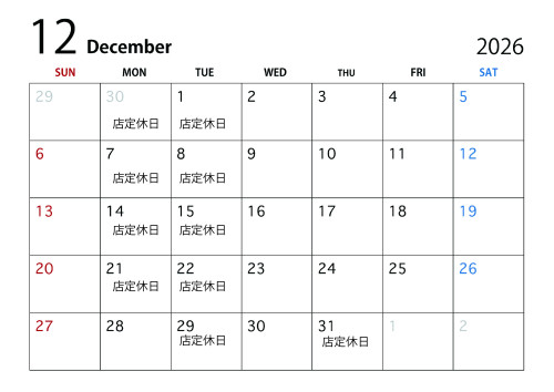 2026年12月スケジュール