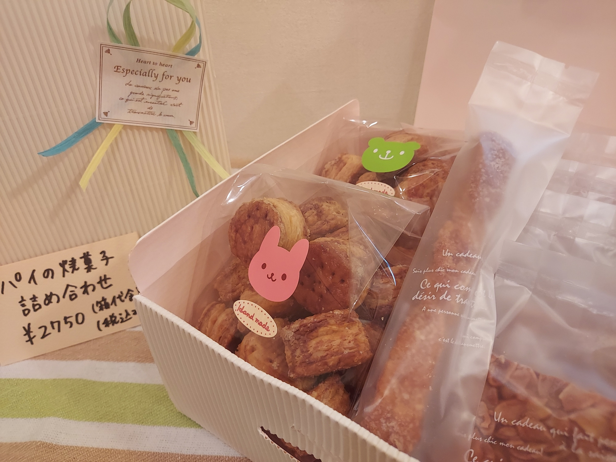 パイの焼菓子詰め合わせ