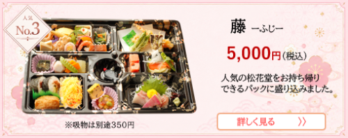 藤5,000円.png