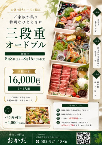 三段重オードブル.jpg