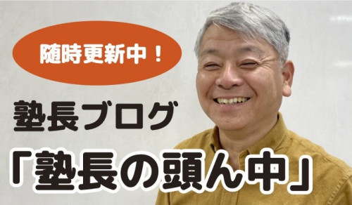ブログ.jpg