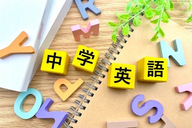 令和8年度「新中1対象　英語中学準備講座」参加者募集のお知らせ　