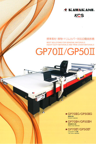 GPⅡシリーズカタログ-1.jpg