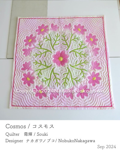 inoue_cosmos.jpg
