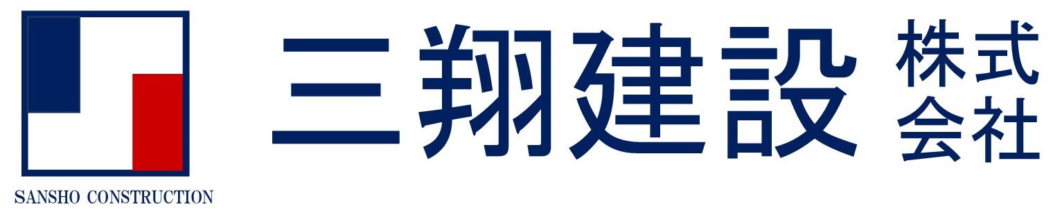 三翔建設株式会社