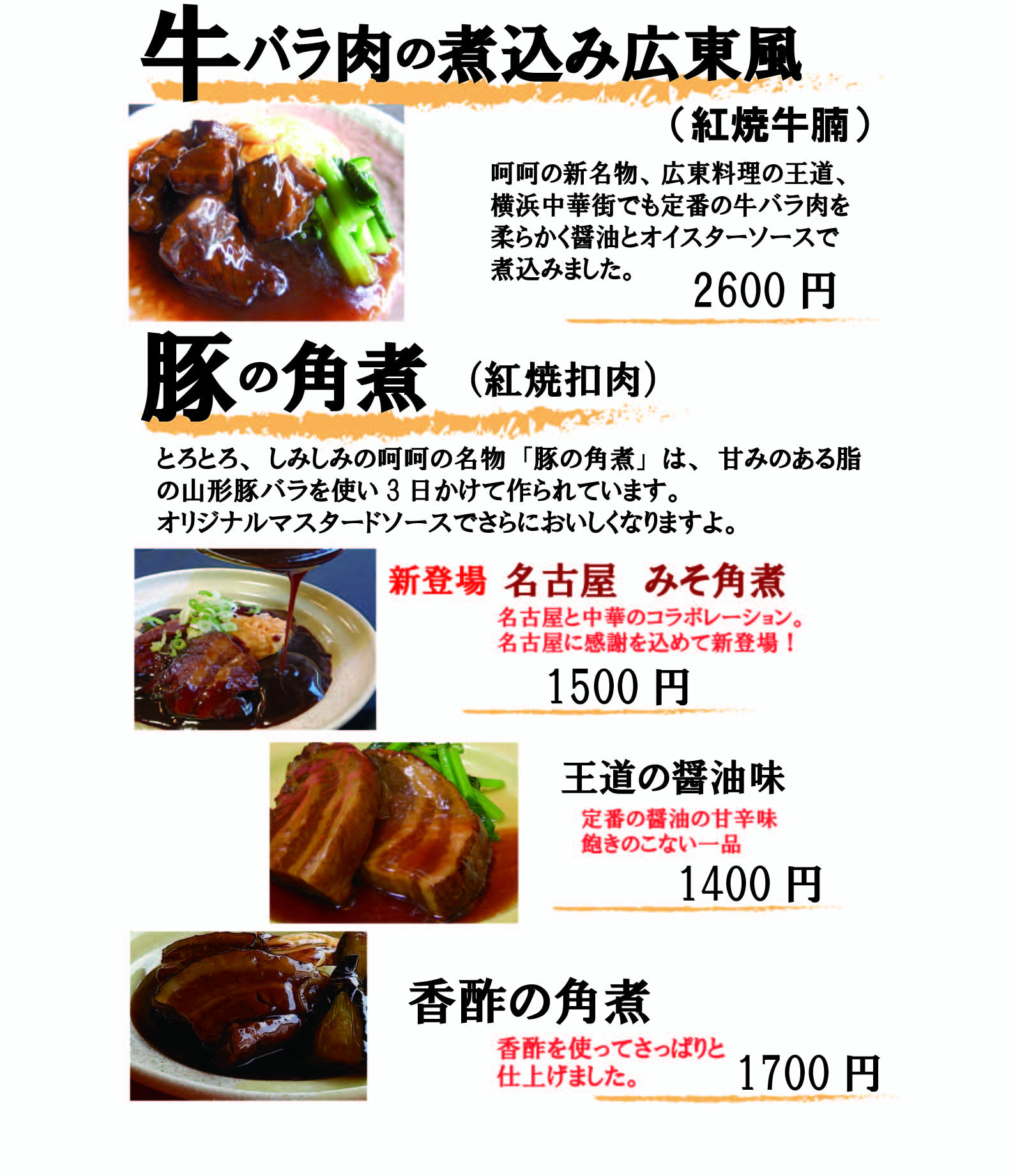 夜のメニュー - 公式ページ チャイニーズダイニング呵呵 中華料理