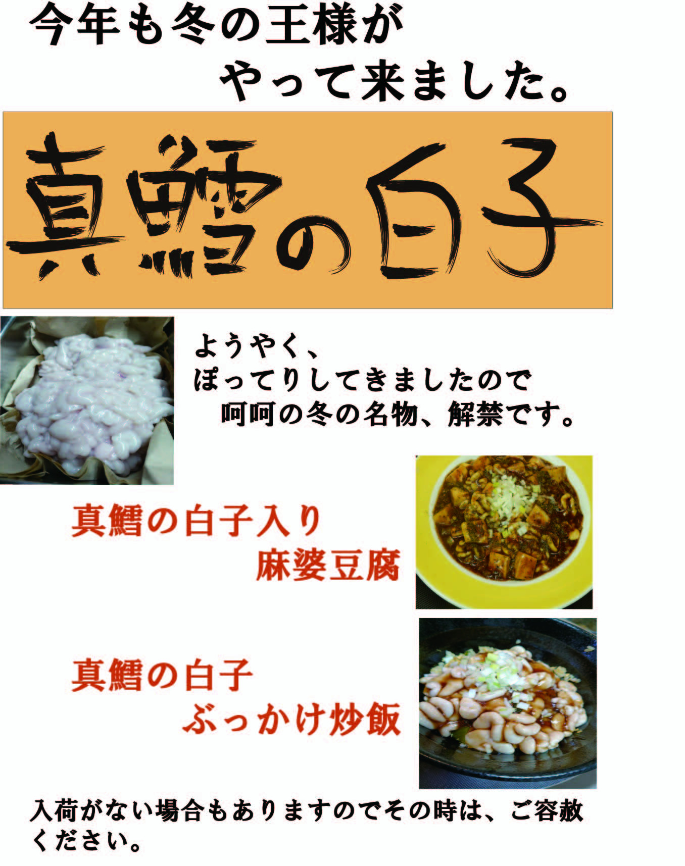 冬の名物