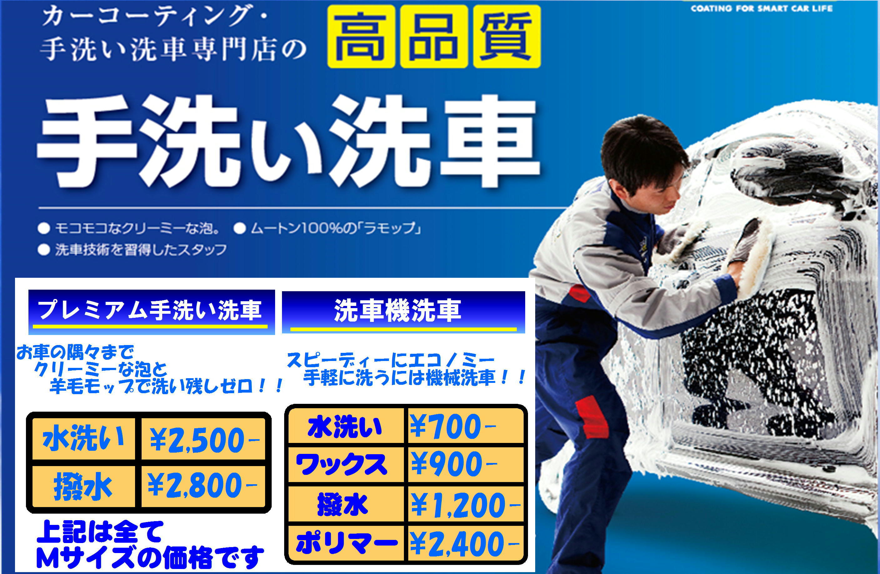 純水手洗い洗車 キーパープロショップの板倉石油 株 奈良のカーコーティング 洗車 マイカーリースお任せください