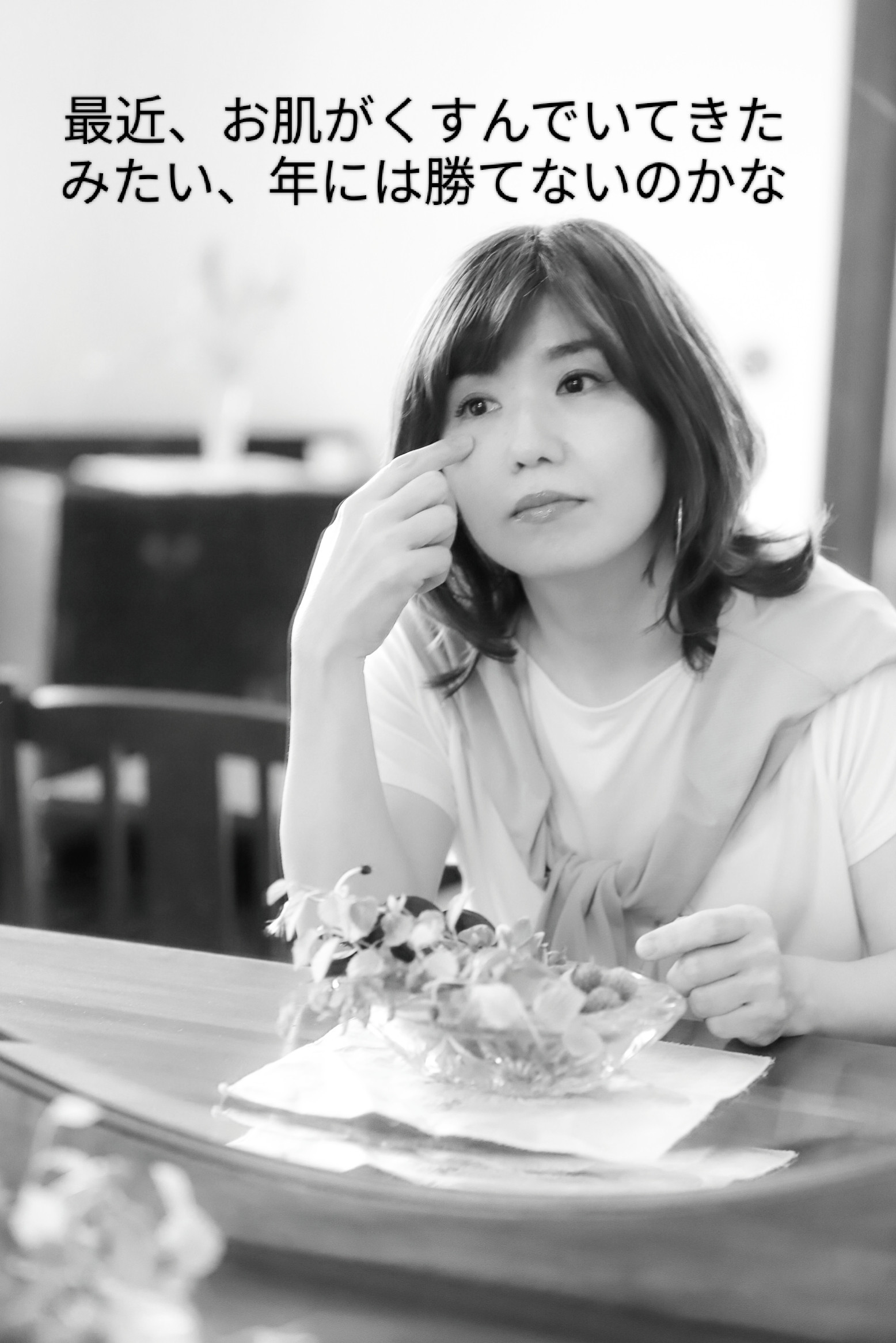 年齢だからとあきらめないで！お手入れ次第でお肌は変わります。